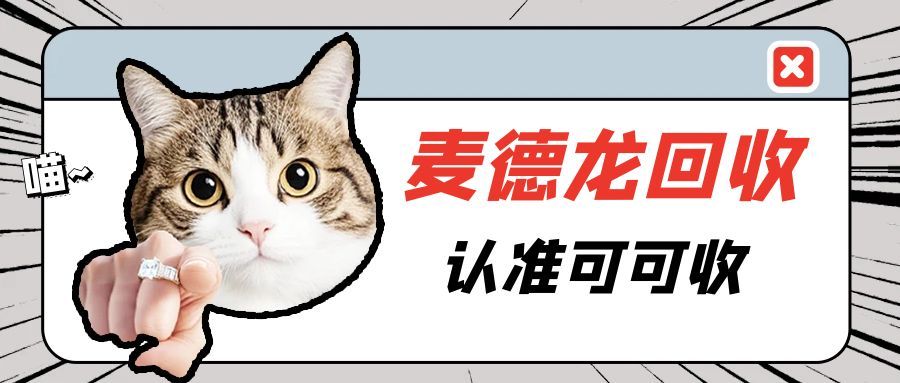 麦德龙购物卡回收的这些细节你绝对没注意！