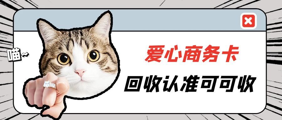 从回收到捐赠：2025爱心商务卡的5种聪明用法
