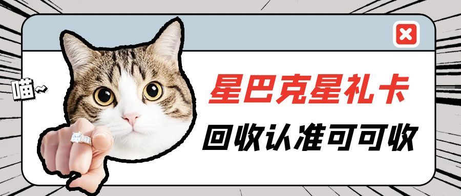 星礼卡闲置变现指南：五大安全渠道助您灵活转化资产