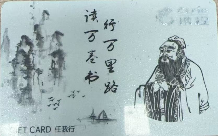 旅游热潮下，携程任我行礼品卡用不上？正规回收攻略：安全变现超简单！
