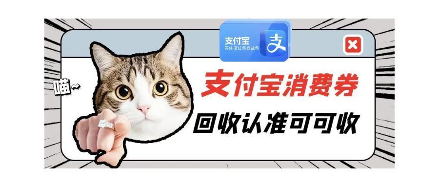 支付宝立减金别让它过期！3 个实用回收法教给你！