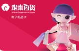 精选银泰百货卡回收实用的 4 种途径