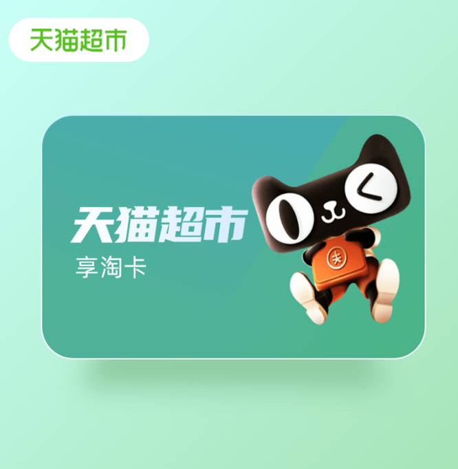 天猫超市卡怎么回收？3 种有效方式，闲置卡秒变现金！