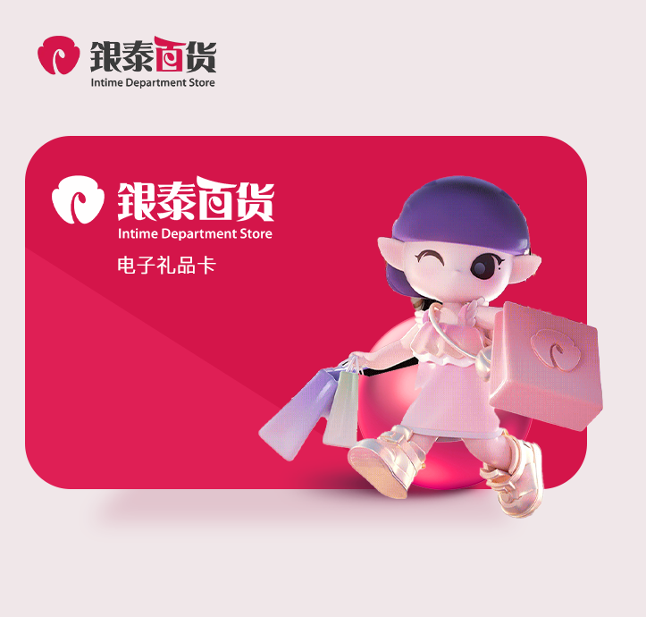 银泰百货购物卡回收 5 种方法！闲置卡变现金，新手也能秒会