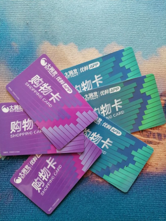 大润发购物卡回收 4 大方式！闲置余额别浪费，安全变现攻略请收好