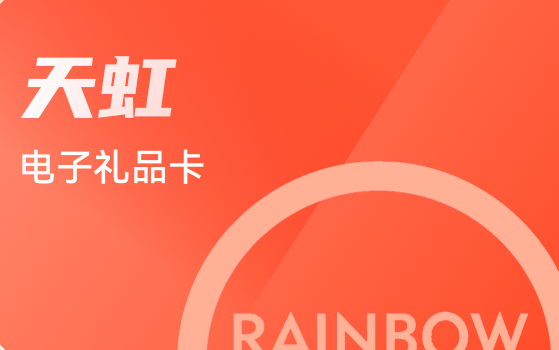 精选四种天虹购物卡回收方式详解