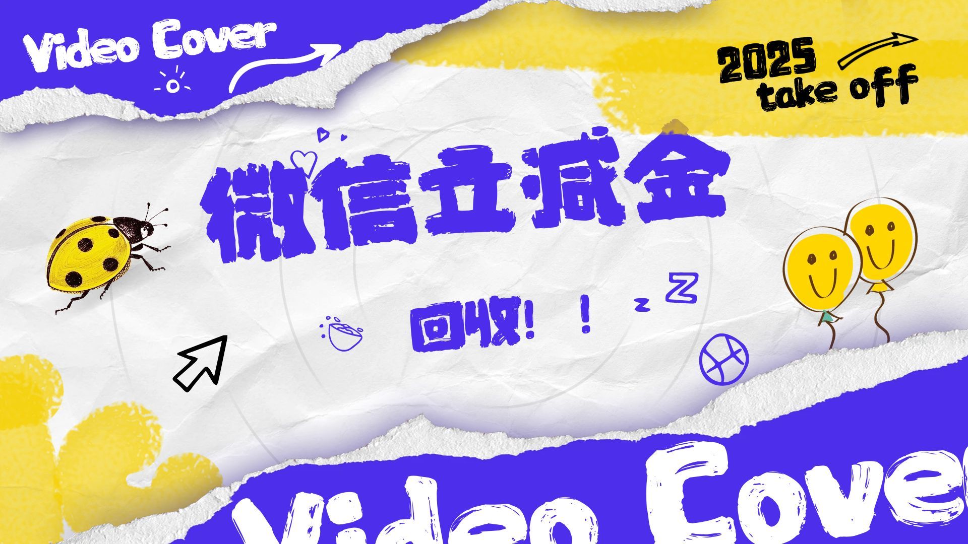 微信立减金别闲置！4 大合规回收方法，轻松变现不浪费