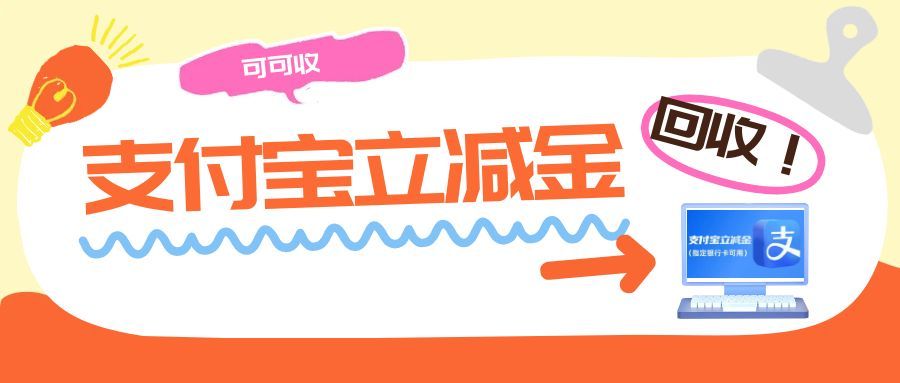 支付宝红包别浪费！5 个亲测有效盘活策略，变现置换两不误