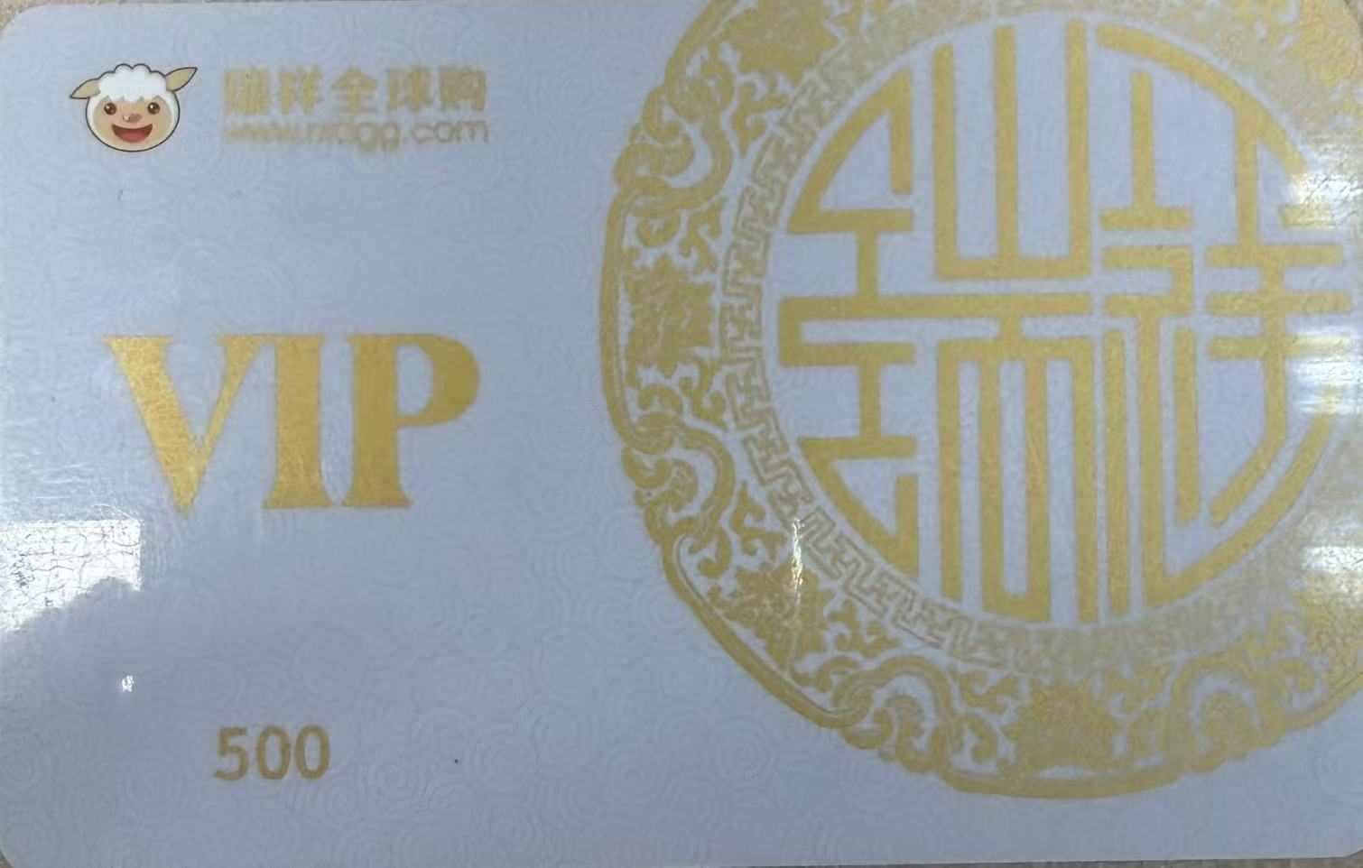 瑞祥全球购卡回收常见方式汇总！