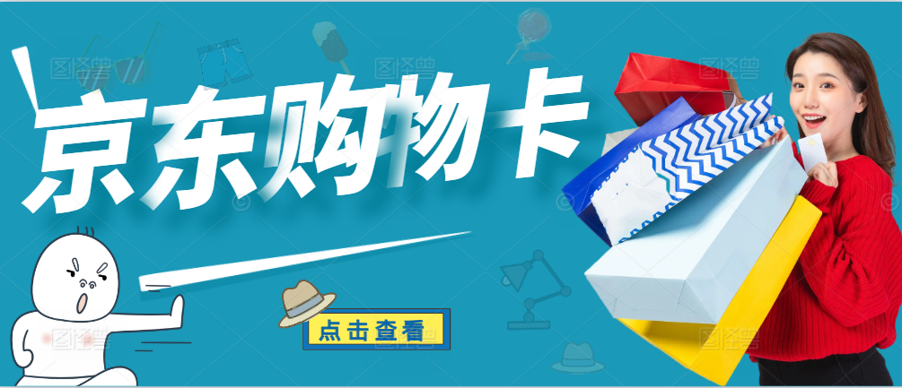 2026年京东e卡回收难吗？3种正规渠道推荐