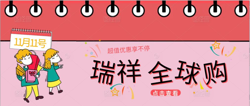 瑞祥全球购卡回收途径汇总（4种）
