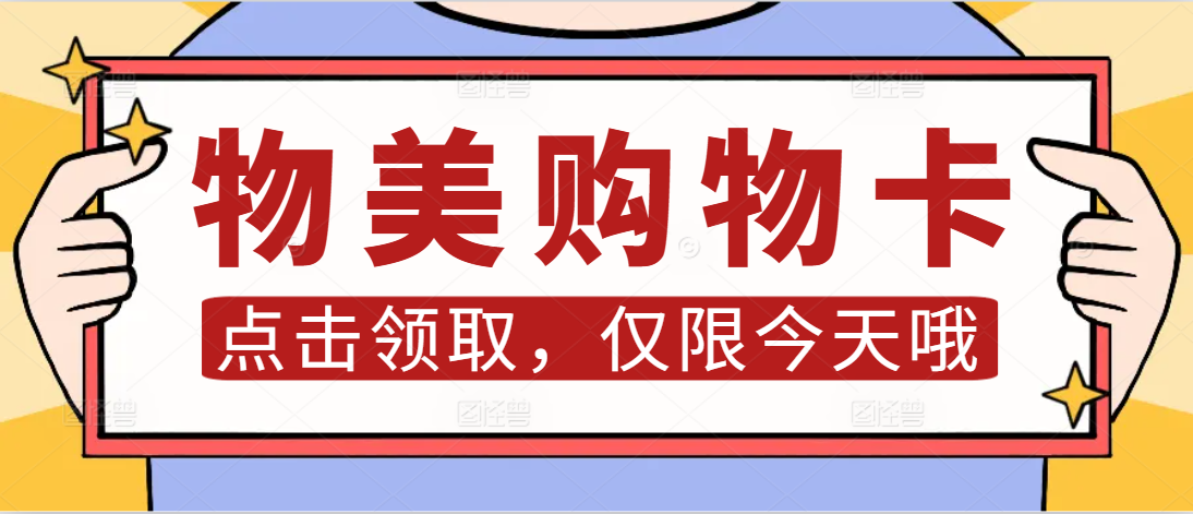 解锁2026年物美卡回收全攻略：方法与技巧大揭秘