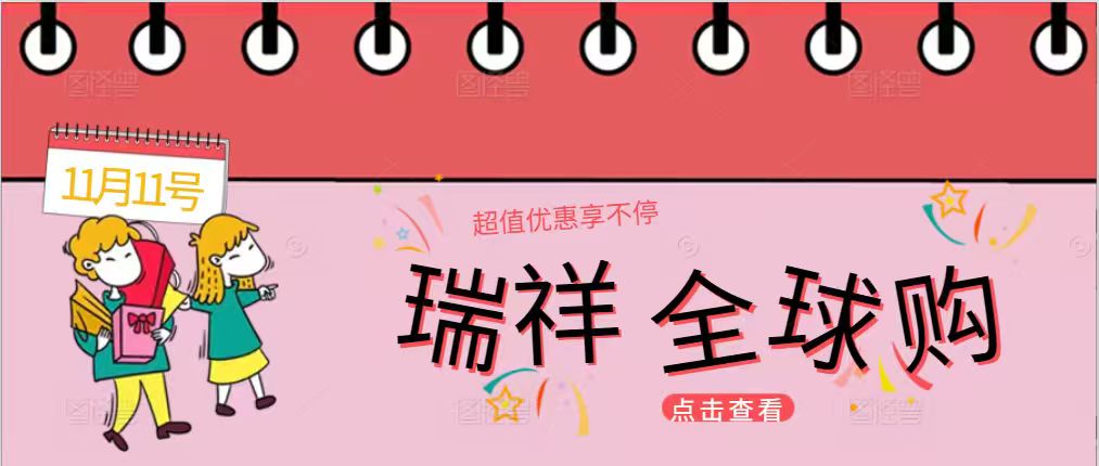 别让瑞祥全球购卡过期作废！超实用回收技巧，新手也能避坑