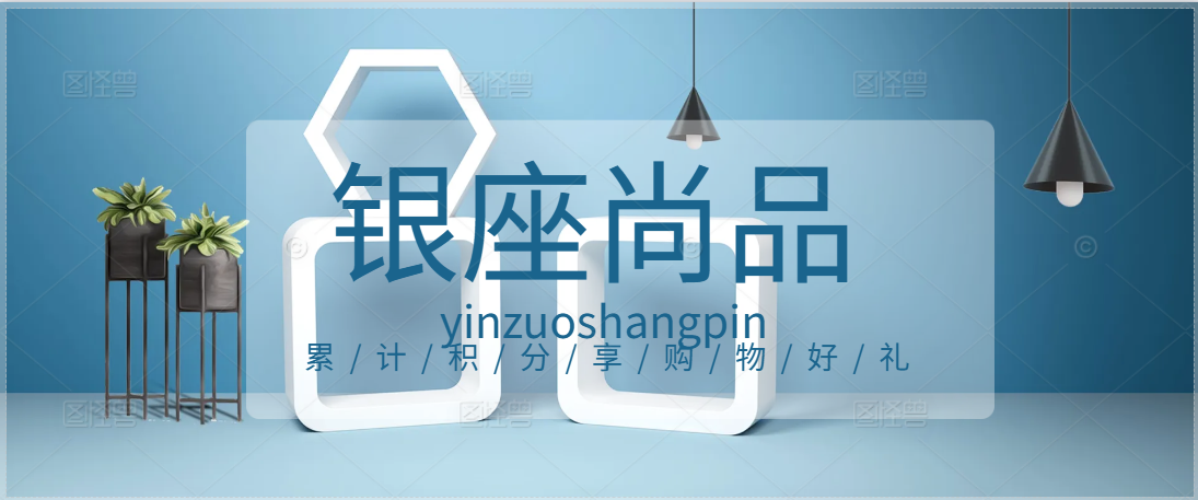 2026 银座尚品购物卡回收全解析：流程与注意事项