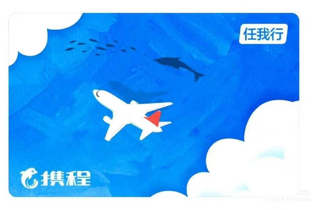闲置出行卡的归宿，省心处置不浪费
