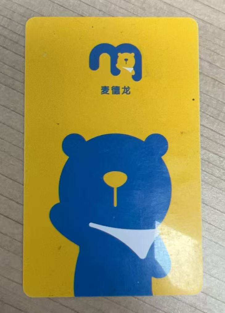 麦德龙超市卡回收指南：步骤、技巧与避坑要点
