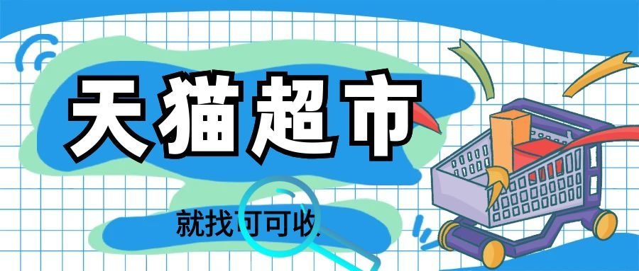 沃尔玛卡别蒙尘！这样激活更省心