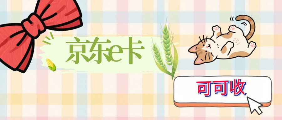 闲置卡券焕活｜正规服务甄选指南