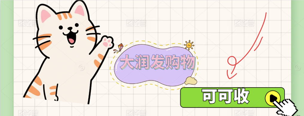 止住隐性损耗｜大润发卡闲置焕活技巧
