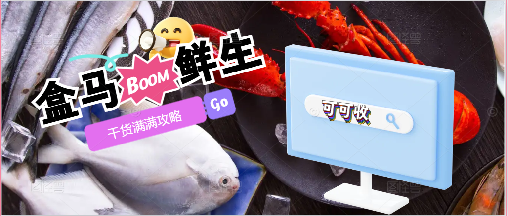 盒马卡用不上？别让它成“死卡”，这样处理更聪明