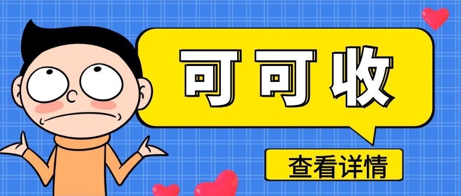 重百世纪卡闲置？先看这篇再处理