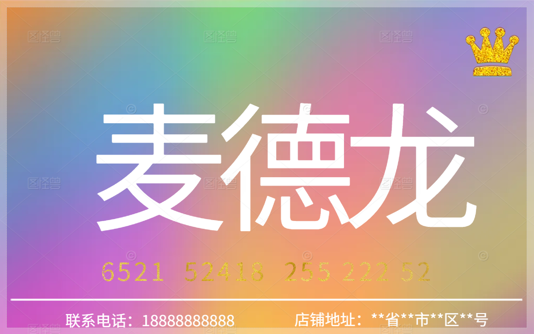 私藏｜闲置麦德龙卡别浪费，解锁低调盘活法