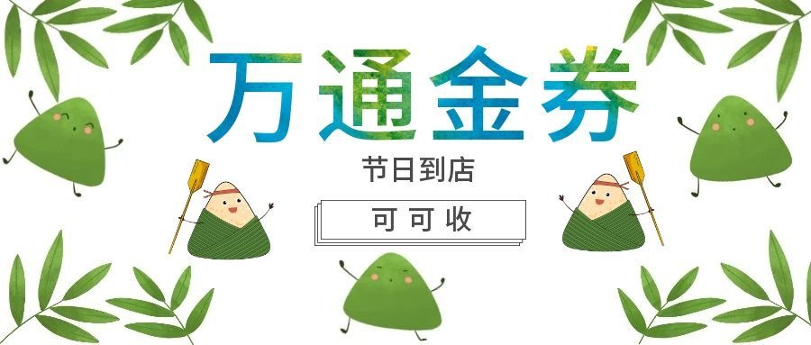 万通金券别浪费！4种处理路径亲测可行