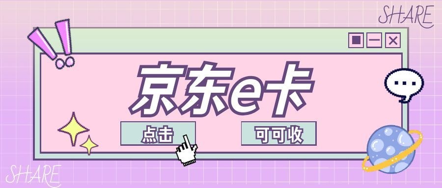 京东卡合规处置避坑指南，3种实用路径，适配各类需求