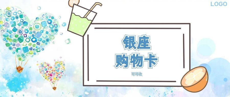 购物卡不知如何处理？银座黑卡这样操作更稳妥