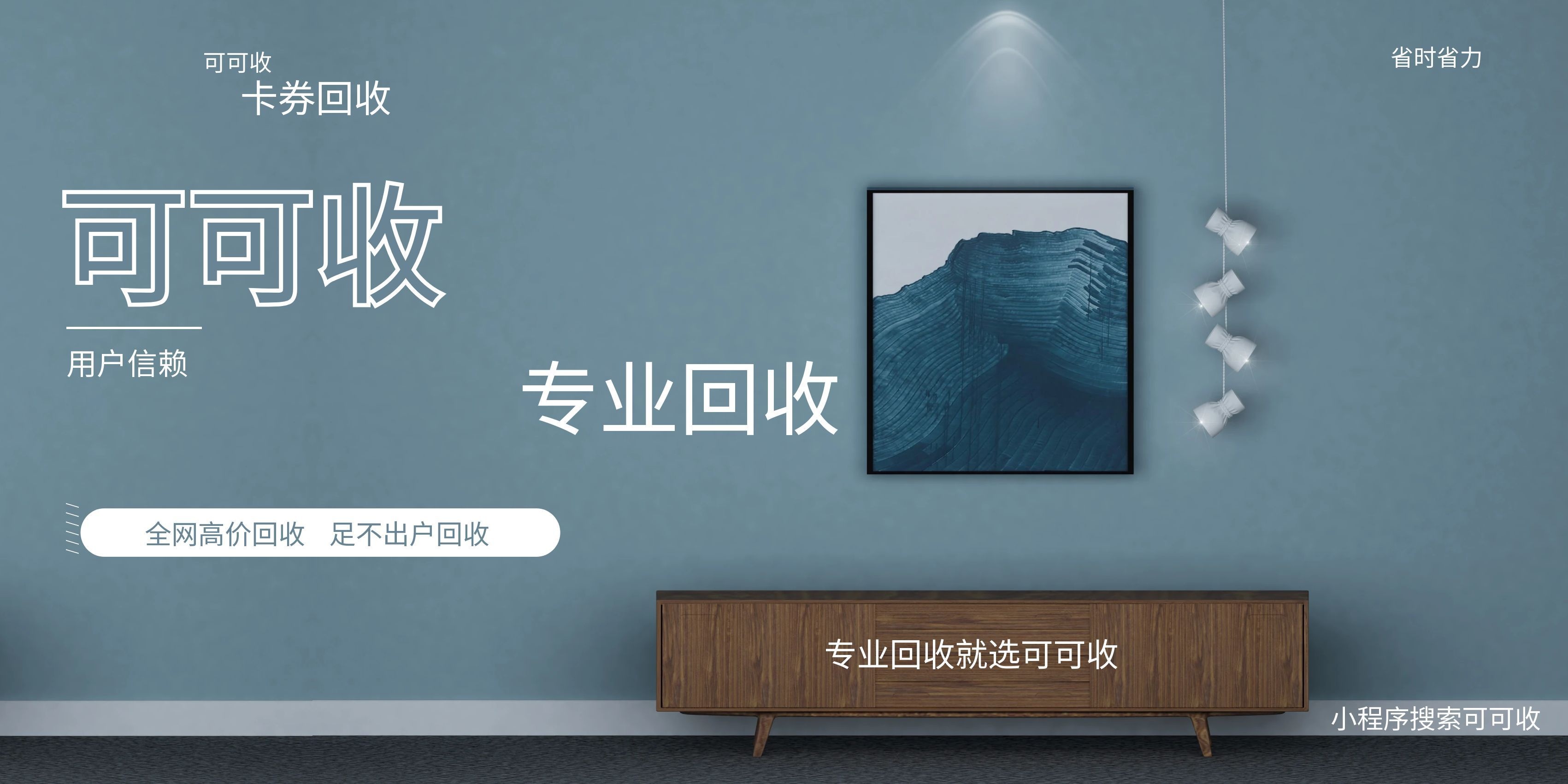 闲置电信话费充值卡回收指南：5种高效途径，盘活闲置不浪费