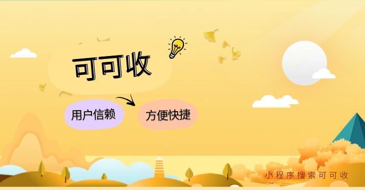 中百超市卡别乱堆！30 秒回收攻略，可可收专属通道
