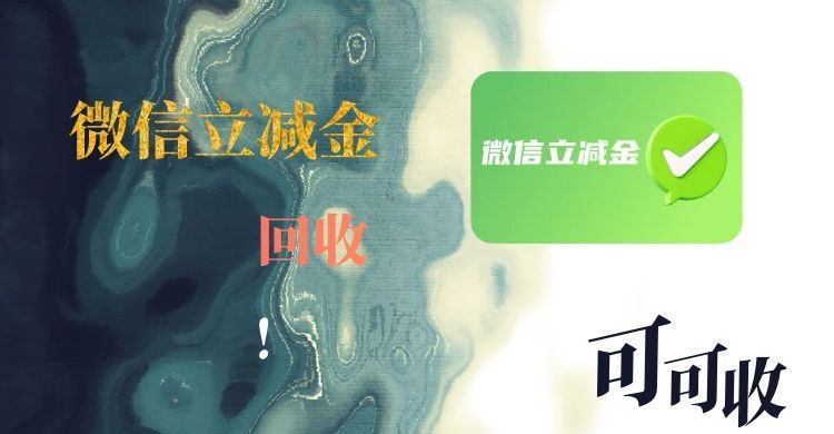500元立减金能换470元？实测可可收，10分钟到账，真香！