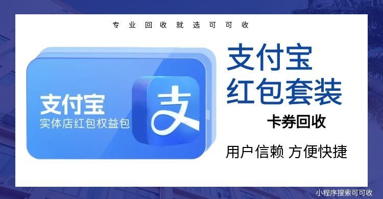 支付宝里的“鸡肋”立减金怎么处理？这个回收技巧很多人还不知道