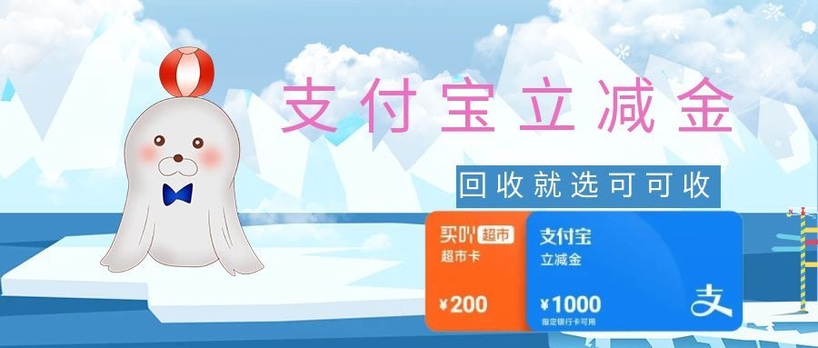 支付宝立减金过期等于白丢？2026最新回收教程，快速换现金