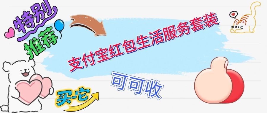 分期乐支付宝立减金回收实测，正规渠道省心又稳妥