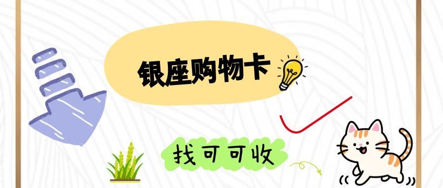 银座卡回收平台避坑全攻略