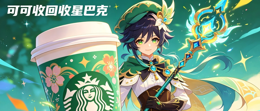 星巴克星礼卡哪里回收？五种正规处理方式全方位盘点