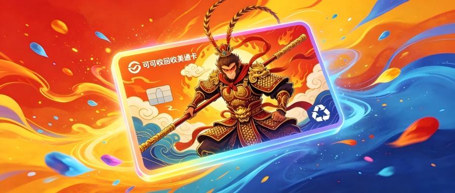 闲置美通卡别积灰！5种实测回收方法，新手轻松避坑