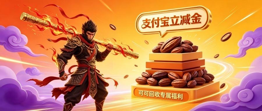 支付宝立减金闲置怎么处理？2026正规回收渠道+实操教程