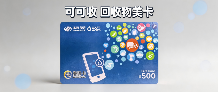 闲置美通卡别积灰！5种实测靠谱回收方法，高效盘活不踩雷