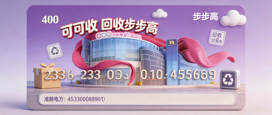 2026年步步高超市卡回收｜三种超实用靠谱方法解析