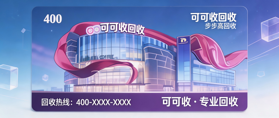 2026长沙实测｜步步高购物卡回收指南，盘活闲置福利