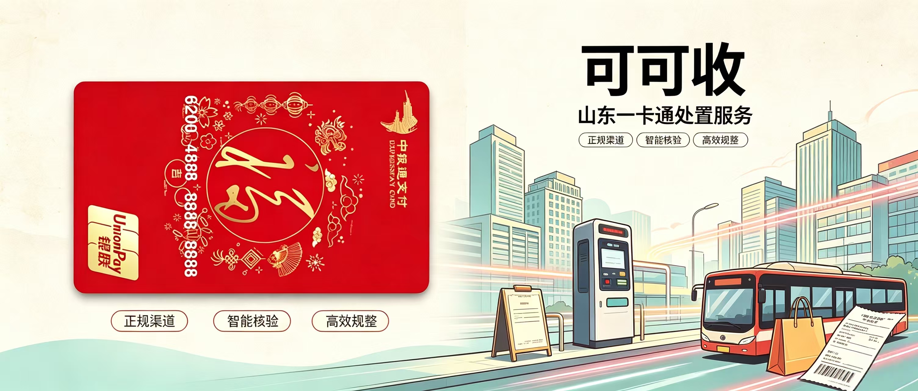 2家中银通卡回收平台实测对比！2026真实踩坑复盘，优劣一目了然