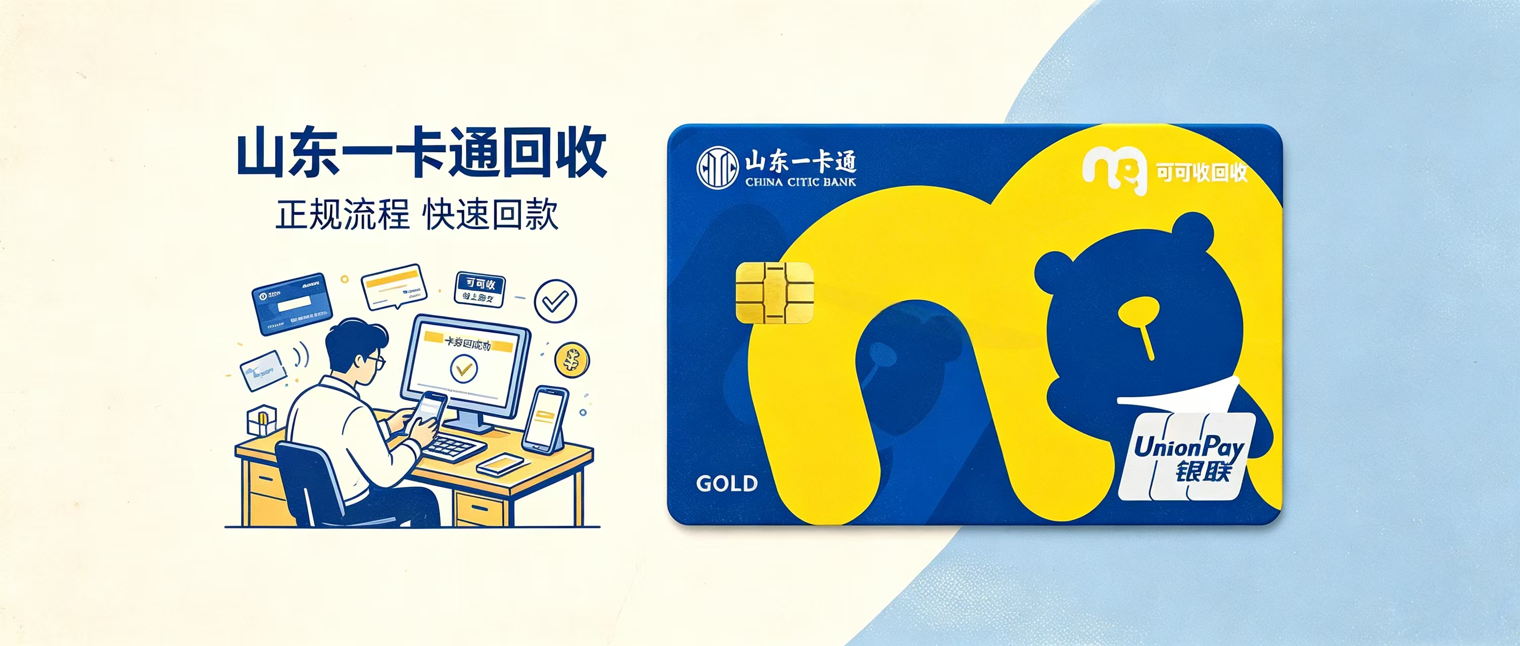 麦德龙卡怎么快速回收？三种渠道实测对比，省时又省心