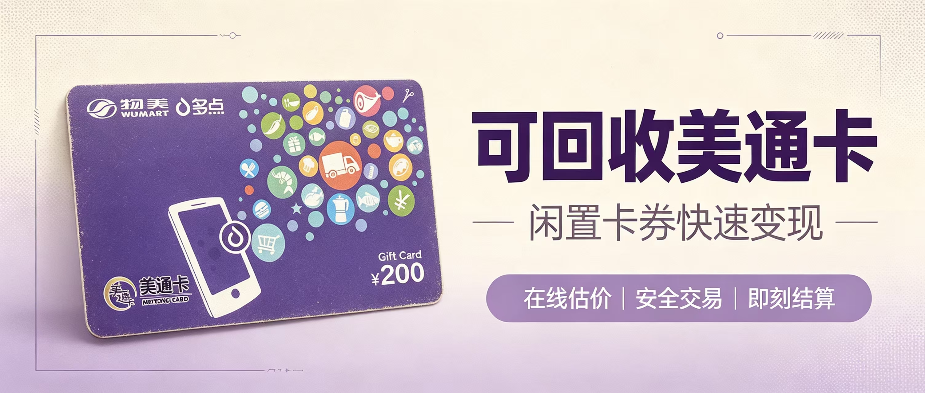 美通卡闲置别浪费！2026实用处置指南