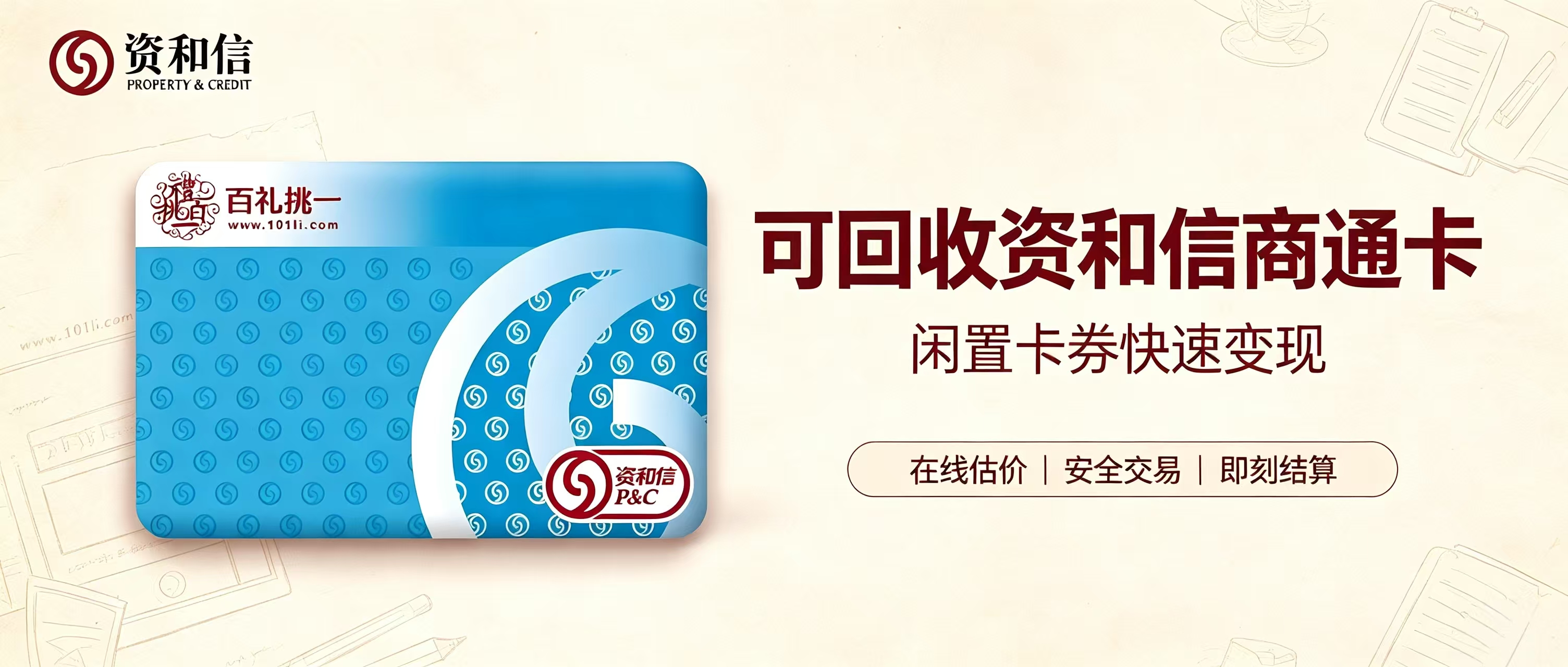 资和信商通卡闲置处理指南，新手渠道选择科普